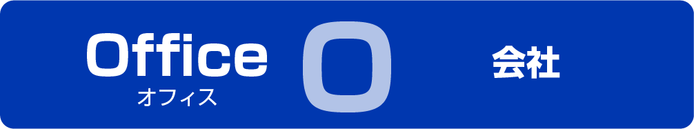 O Office オフィス 会社